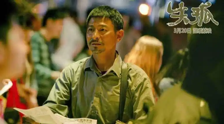 原创原创失孤原型找到失散24年的儿子刘德华井柏然祝福父子团聚