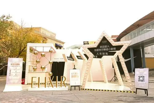 拍照堆头 创意堆头 拍照墙 创意互动 互动装置 游戏区