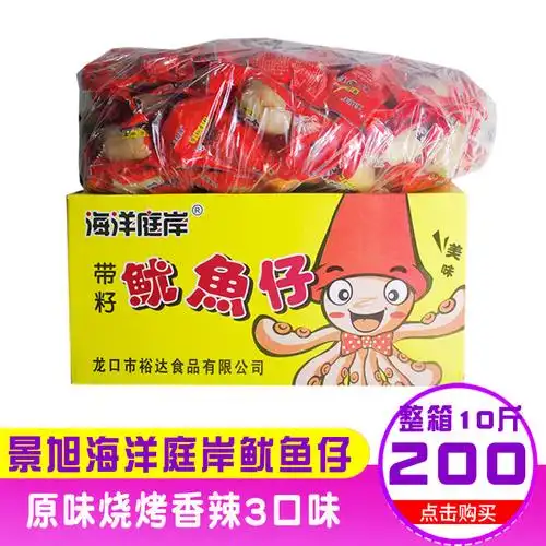 裕达景旭海洋庭岸鱿鱼仔带籽海味零食整箱散装八爪鱼零食网红小吃