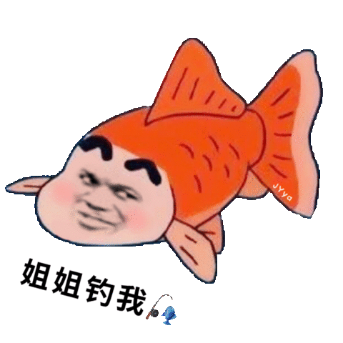 姐姐钓我(蜡笔小新) - 斗图表情包 - 斗图神器 - adoutu.com