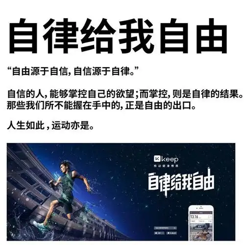 你有多自律,就有多自由!