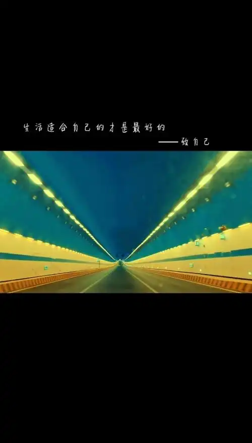 在风雨中微笑,在阳光下奔跑