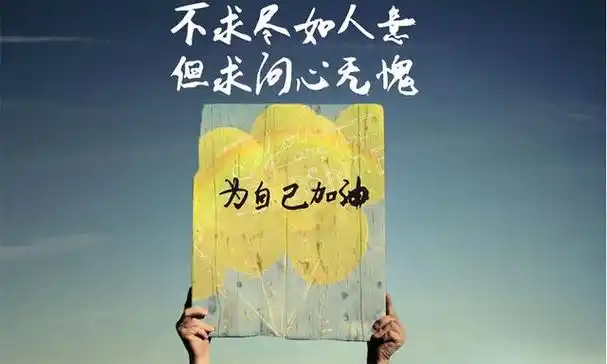 适合做壁纸的唯美励志图集