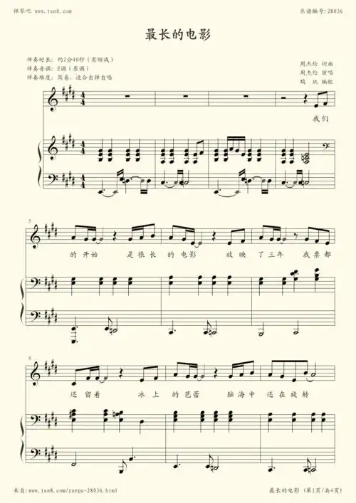 钢琴谱:最长的电影(弹唱伴奏谱男声)