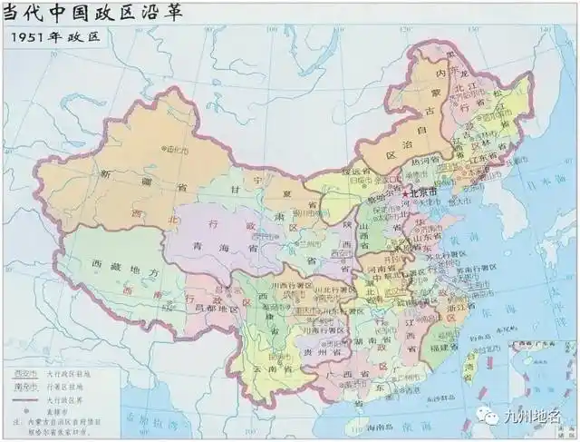 地名视点 | 从新中国行政区划变革谈当前行政区划调整