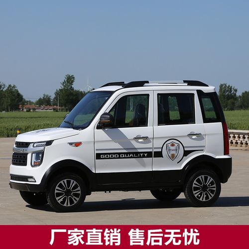 魁帅新款铁壳小型电动汽车成人四轮电动车油电两用代步车四门四座全