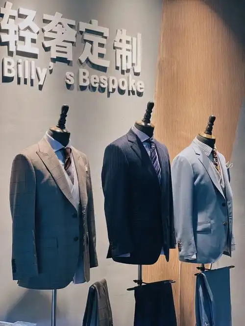 备婚366之新郎西装定制定制西服最靠谱