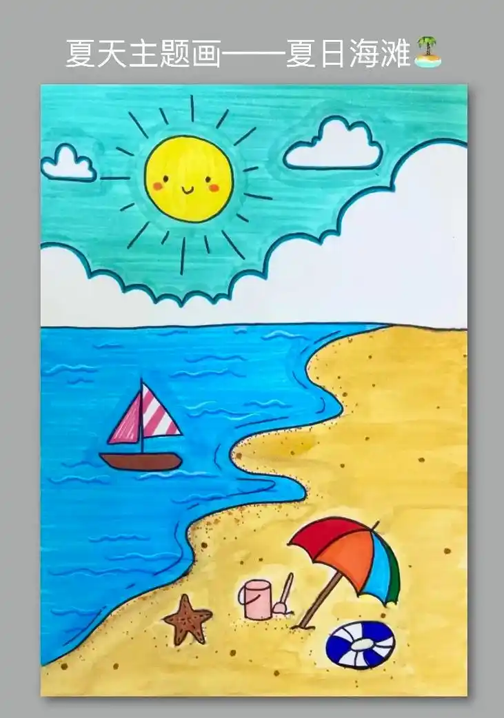 夏天主题画夏日海滩