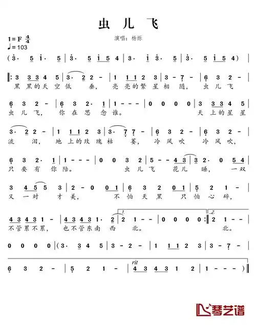 虫儿飞简谱-儿歌-你以为这首就是正儿八经的儿歌了