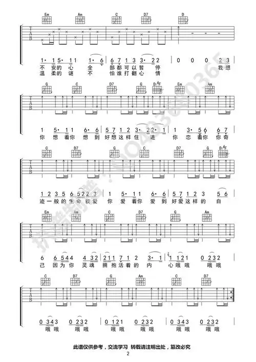 小精灵吉他谱tfboysg调高清弹唱谱
