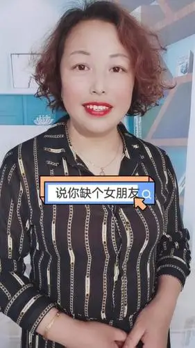 听说你缺个女朋友,你看我怎么样?