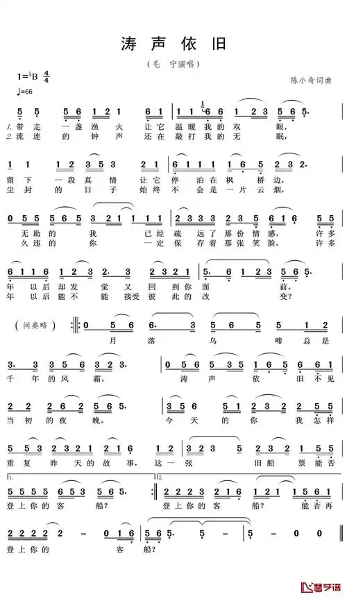 涛声依旧简谱(歌词)-毛宁演唱-王wzh曲谱1