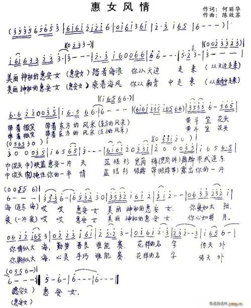 惠女风情 周建芬 歌谱简谱网