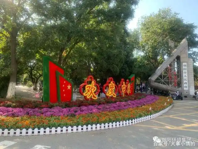 市委,市政府门前以节日绿雕,多彩花卉为重点设置花镜,烘托喜迎国庆