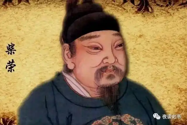 后周太祖郭威为何会拱手将皇位传给外人