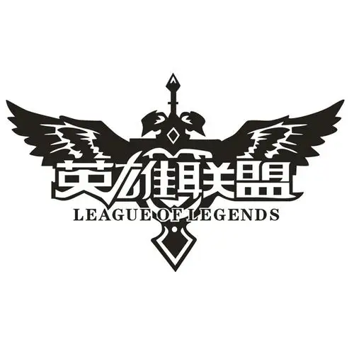 lol英雄联盟logo标志贴纸网吧游戏厅墙壁玻璃装饰软装墙贴