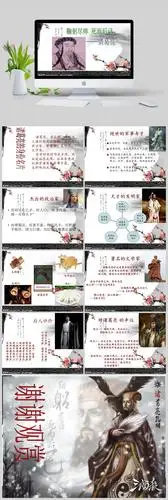 诸葛亮的身份名片ppt