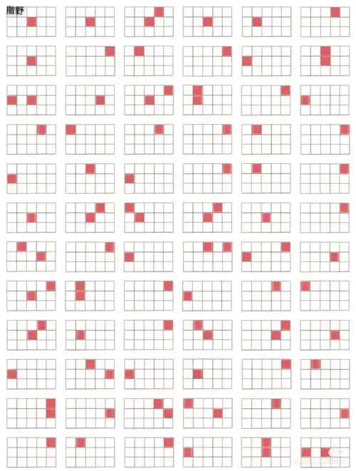 光遇琴谱《撒野》