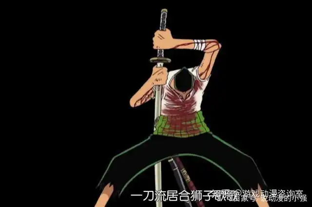 海贼王:索隆最强的五个"必杀技",一把刀的索隆才是最厉害的