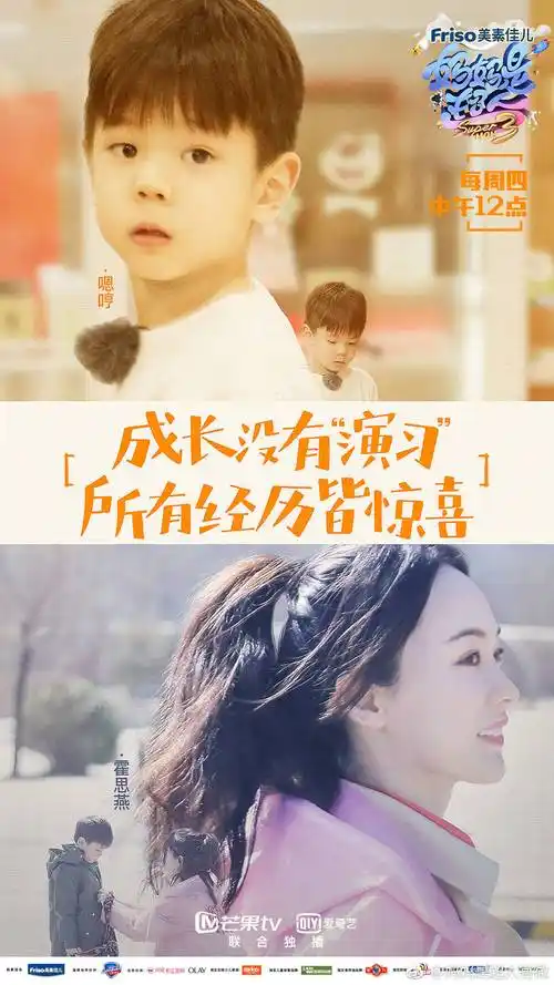 p>《妈妈是超人第三季》是 a href="#">芒果tv /a>推出的明星育儿