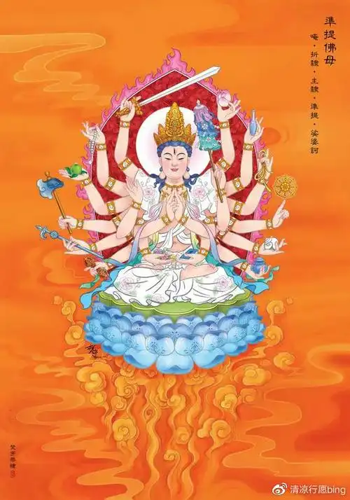 改运之王丨农历三月十六恭迎准提菩萨圣诞