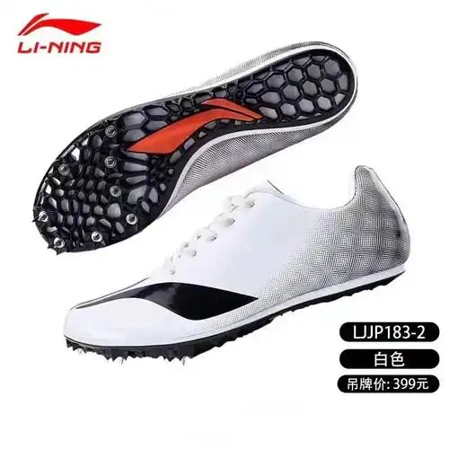 李宁钉鞋专业钉子鞋田径短跑男女中考田径鞋体育生训练中长跑跳远