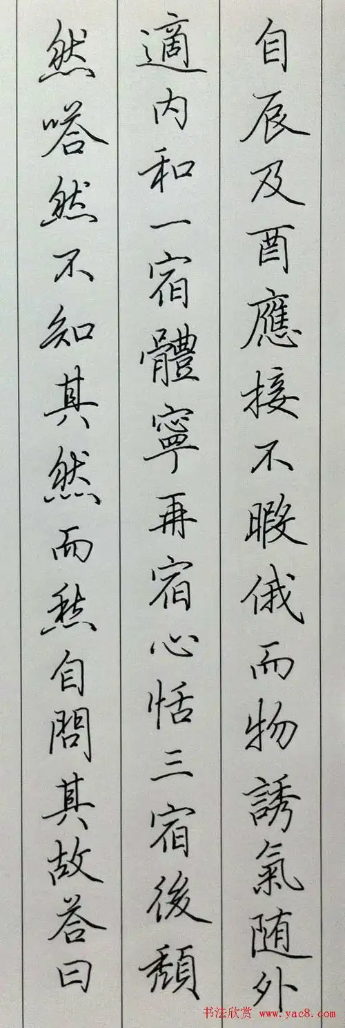 田英章硬笔书法行书《草堂记》