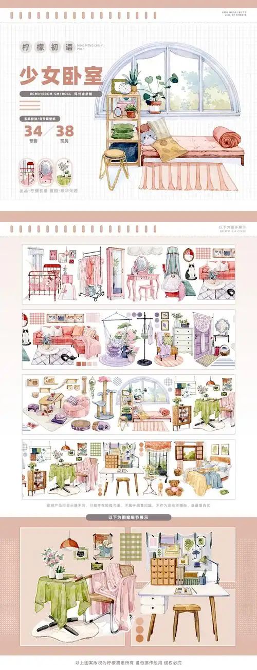 胶带初心手帐造景景和风景拼贴贴纸素材特油胶带