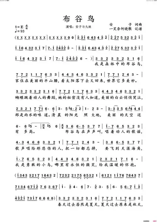 布谷鸟简谱-安子演唱-安子/安子词曲 - 51乐谱网