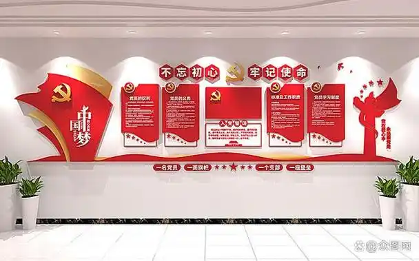 一个好的入党宣誓词文化墙背景墙设计时,需要将党徽,党旗,入党誓词等