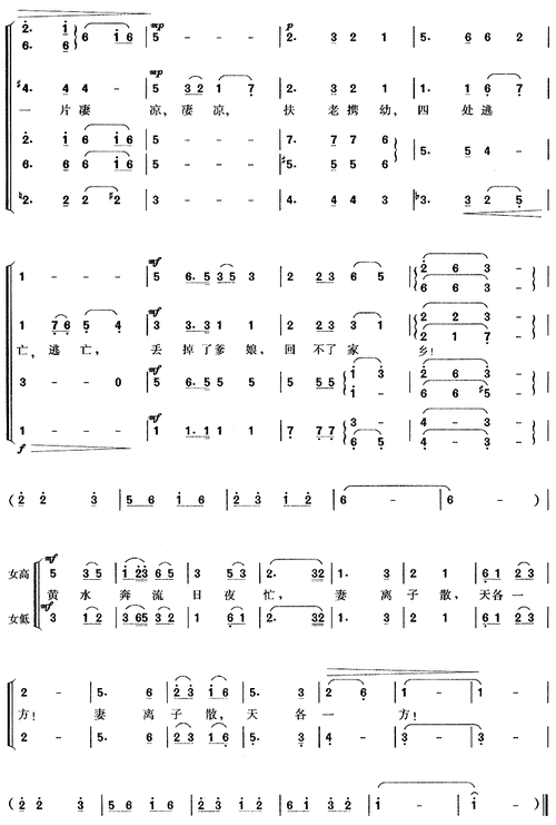黄水谣简谱黄水谣合唱简谱