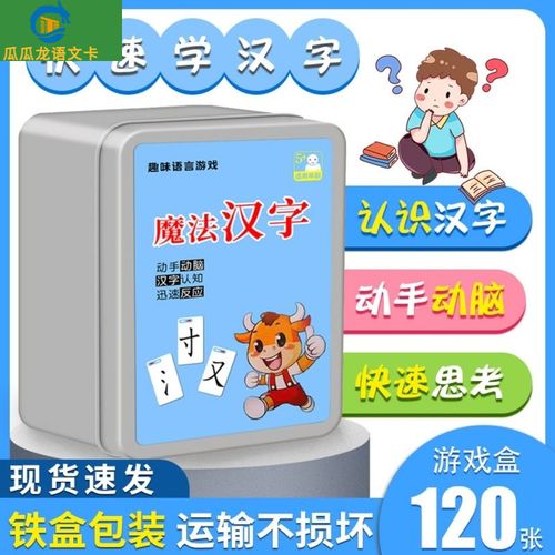 瓜瓜龙语文卡片幼儿宝宝识字卡片0-3-6岁学龄前儿童汉字早教卡片
