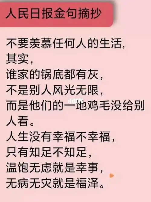 不要羡慕别人的生活