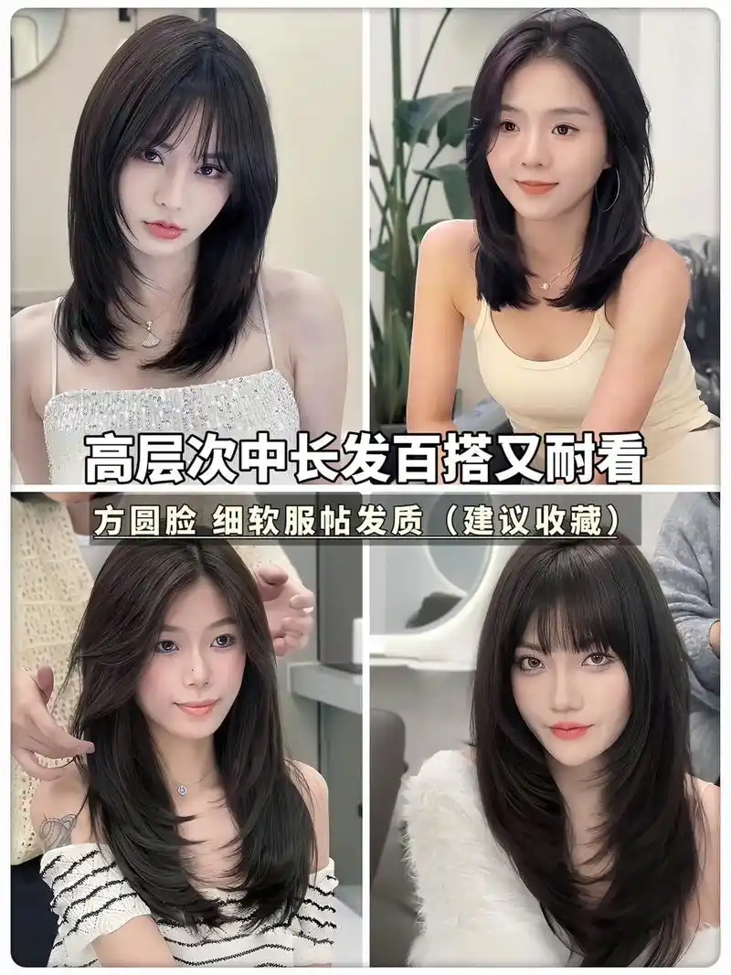 女生剪高层次中长发搭配法式八字刘海修饰脸型 - 抖音