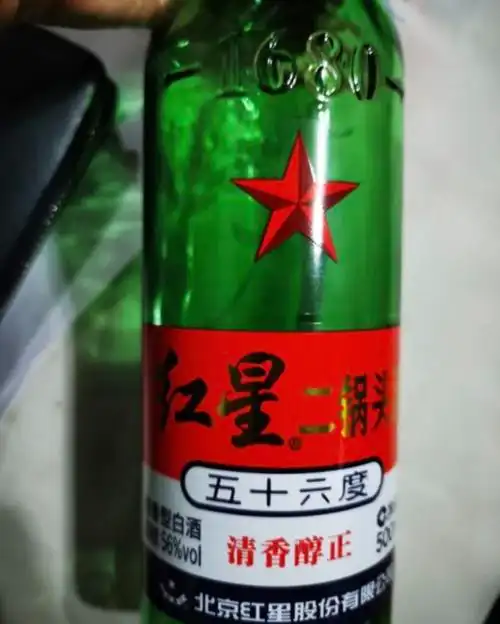红星北京红星二锅头大二绿瓶56度500ml清香型白酒新老包装发货
