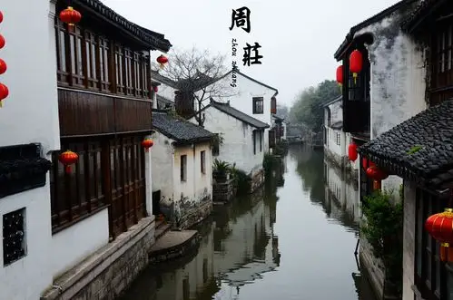 烟雨江南--周庄
