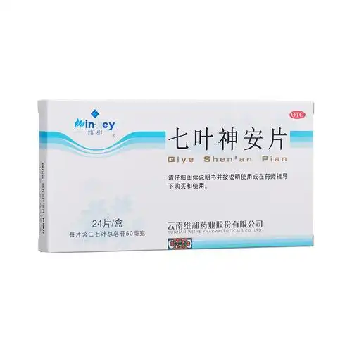 七叶神安片维和