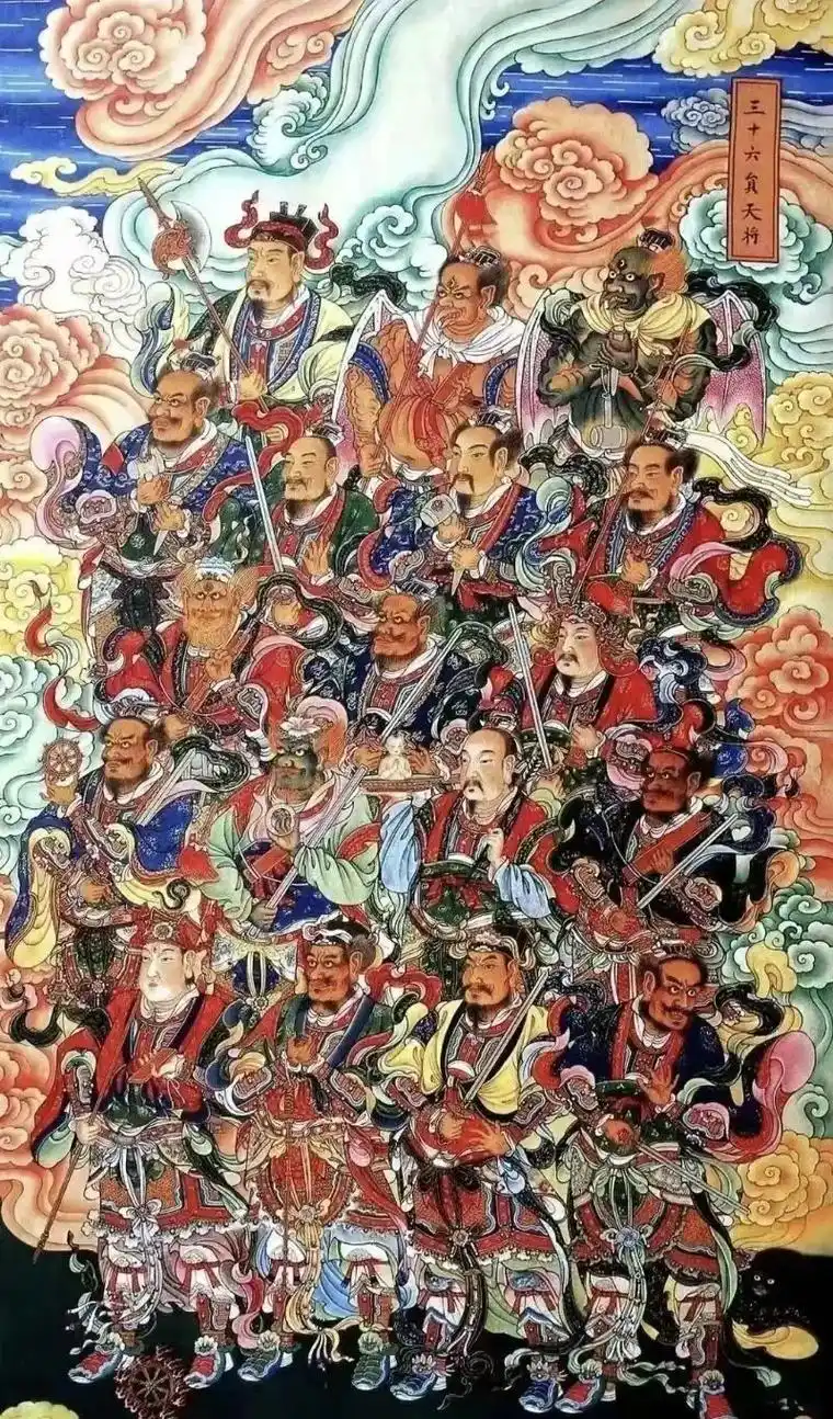 三十六帅.三十六元帅,是道教神名,又称"三十六天罡星",是中 - 抖音
