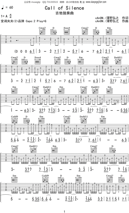 泽野弘之callofsilence吉他谱g调吉他独奏谱