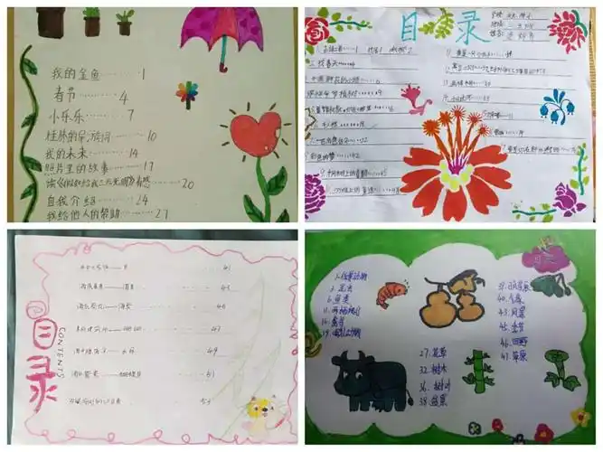 畅享书海泛轻舟 创意目录显风姿—北大新世纪二年级目录秀