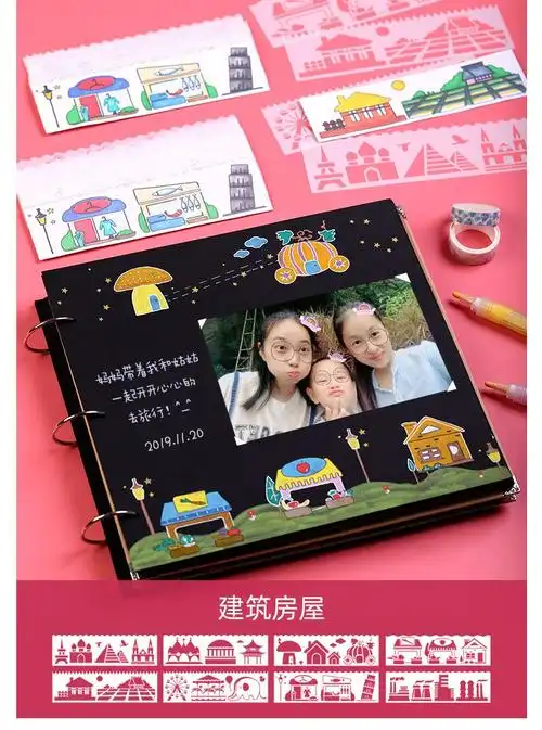 成长手册模板装饰材料包相册diy手工纪念册幼儿园儿童制作花边日记一