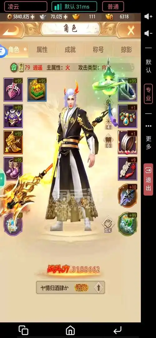 天龙八部荣耀版安卓官方高抗高减3重楼方天凤凰送2个月红手指及小号