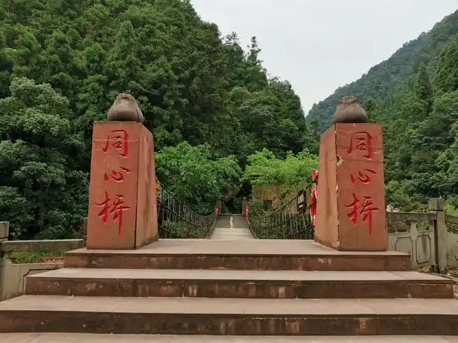 重庆江津爱情天梯景区