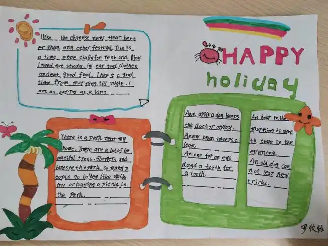 学生暑期英语作业之自编手抄报