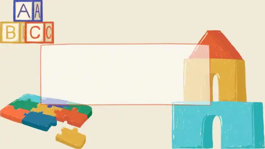 积木玩具ppt背景图