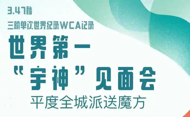【重磅消息】魔方免费送!平度魔立方5月25日盛大开业!