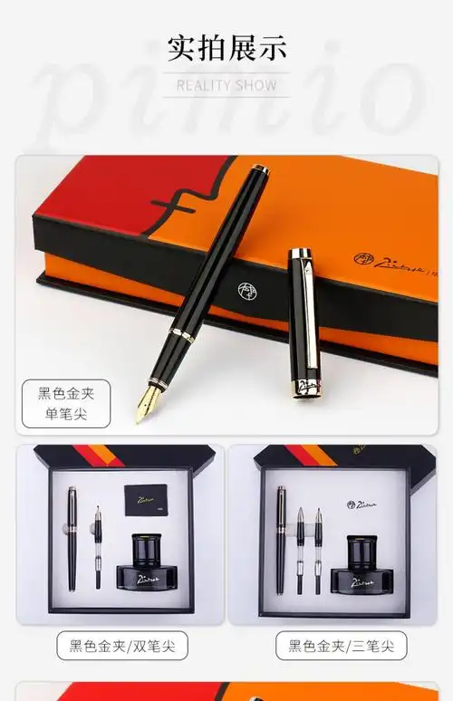 毕加索男式商务刻字礼盒装719钢笔