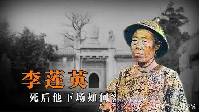 他生前小心谨慎,死后却落得尸首分离,死因成谜众说纷纭