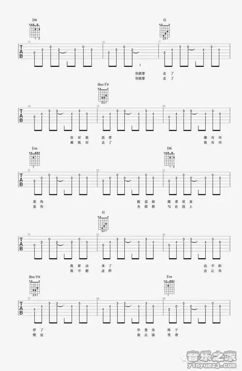 花粥你就要走了吉他谱