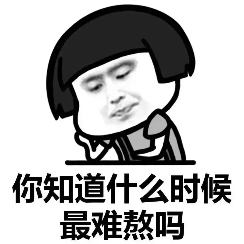 这种来自身体上的艰辛与内心的煎熬,一般人真的很难承受,我想,一辈子